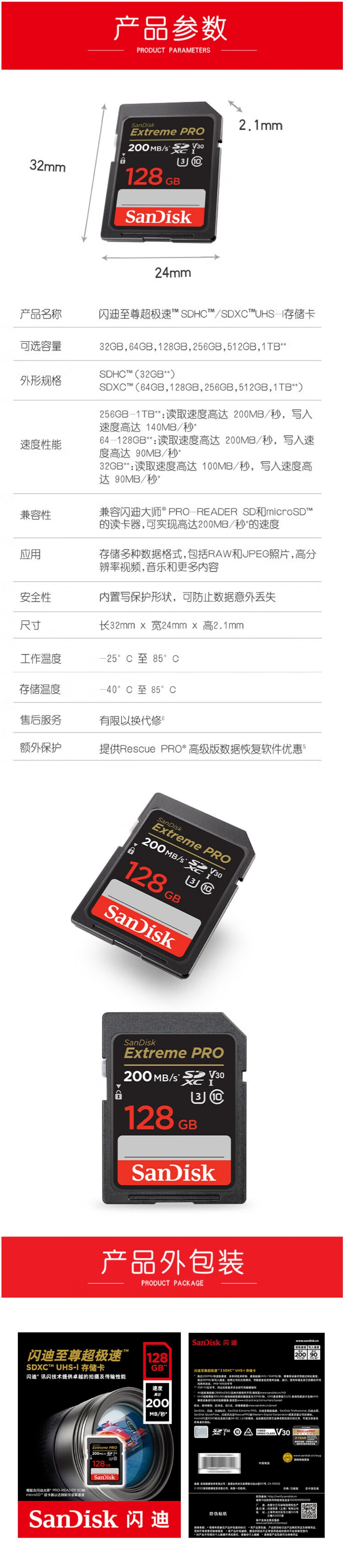 【闪迪SDSDXXY-128G-ZN4IN】闪迪（SanDisk）128GB SD存储卡 U3 C1.jpg